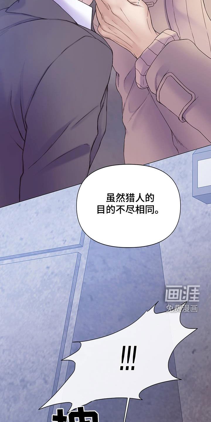 第68章：【第二季】最后的猎物