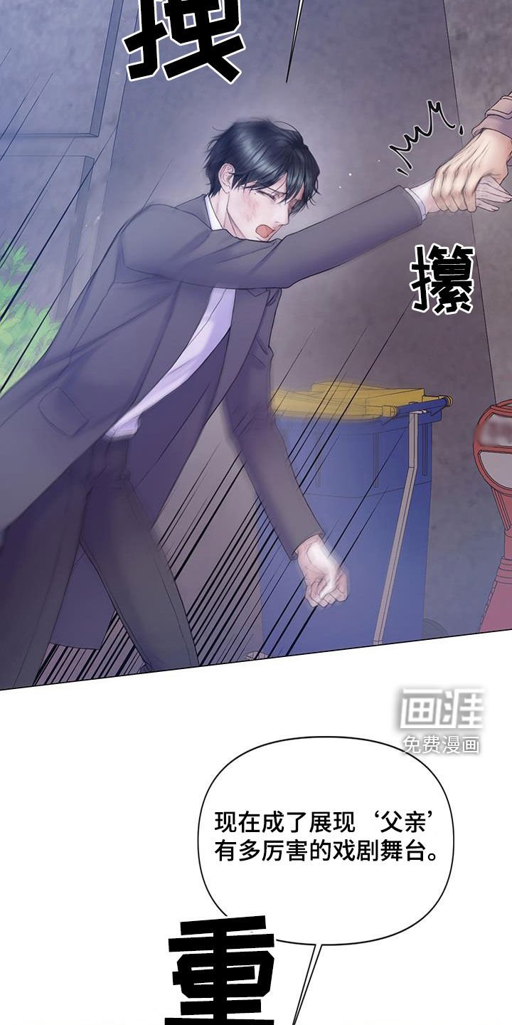 第68章：【第二季】最后的猎物