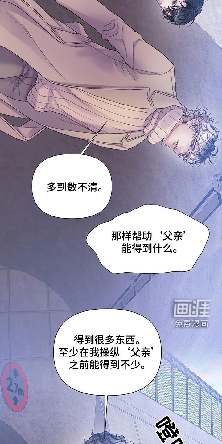 第68章：【第二季】最后的猎物
