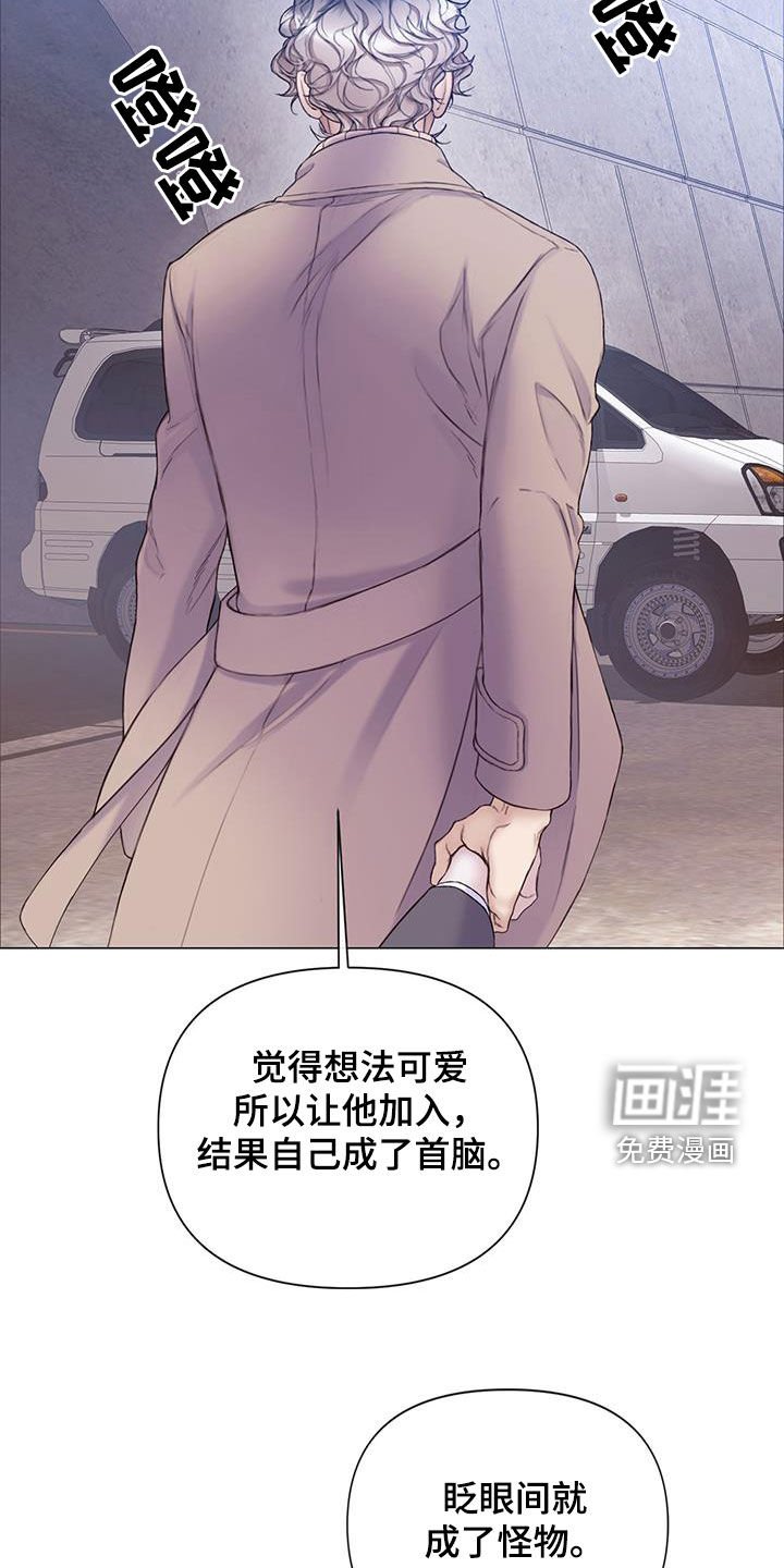 第68章：【第二季】最后的猎物