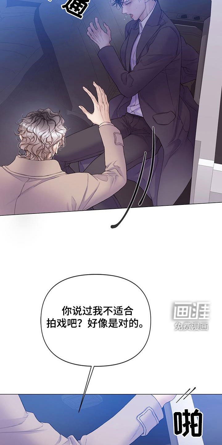 第68章：【第二季】最后的猎物