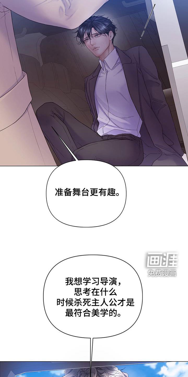 第68章：【第二季】最后的猎物