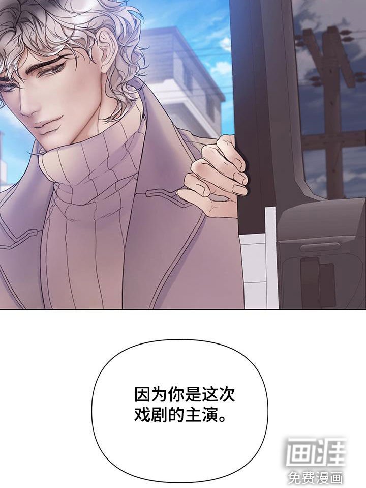 第68章：【第二季】最后的猎物
