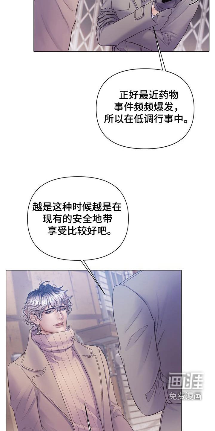 第68章：【第二季】最后的猎物