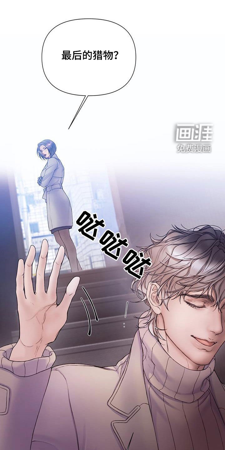 第69章：【第二季】堂弟