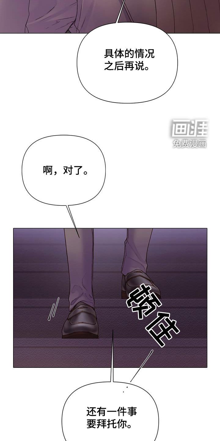 第69章：【第二季】堂弟