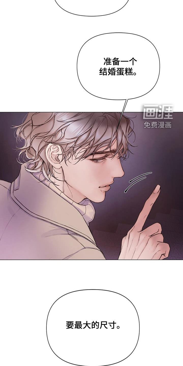 第69章：【第二季】堂弟