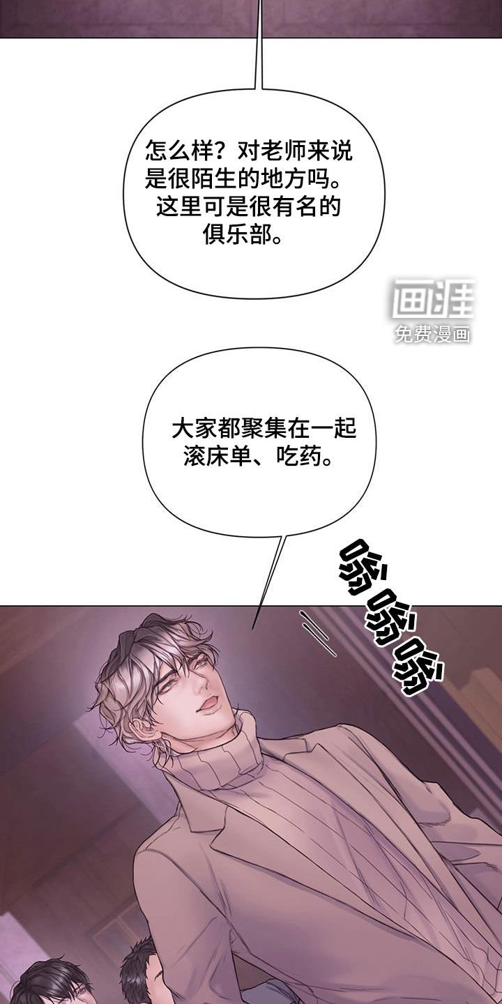 第69章：【第二季】堂弟