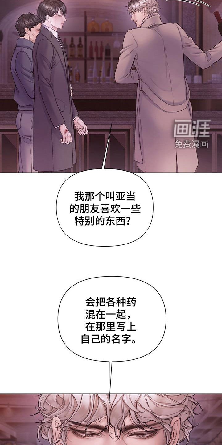 第69章：【第二季】堂弟