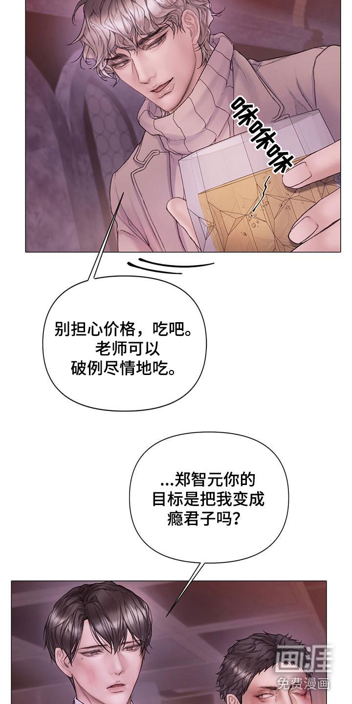 第69章：【第二季】堂弟