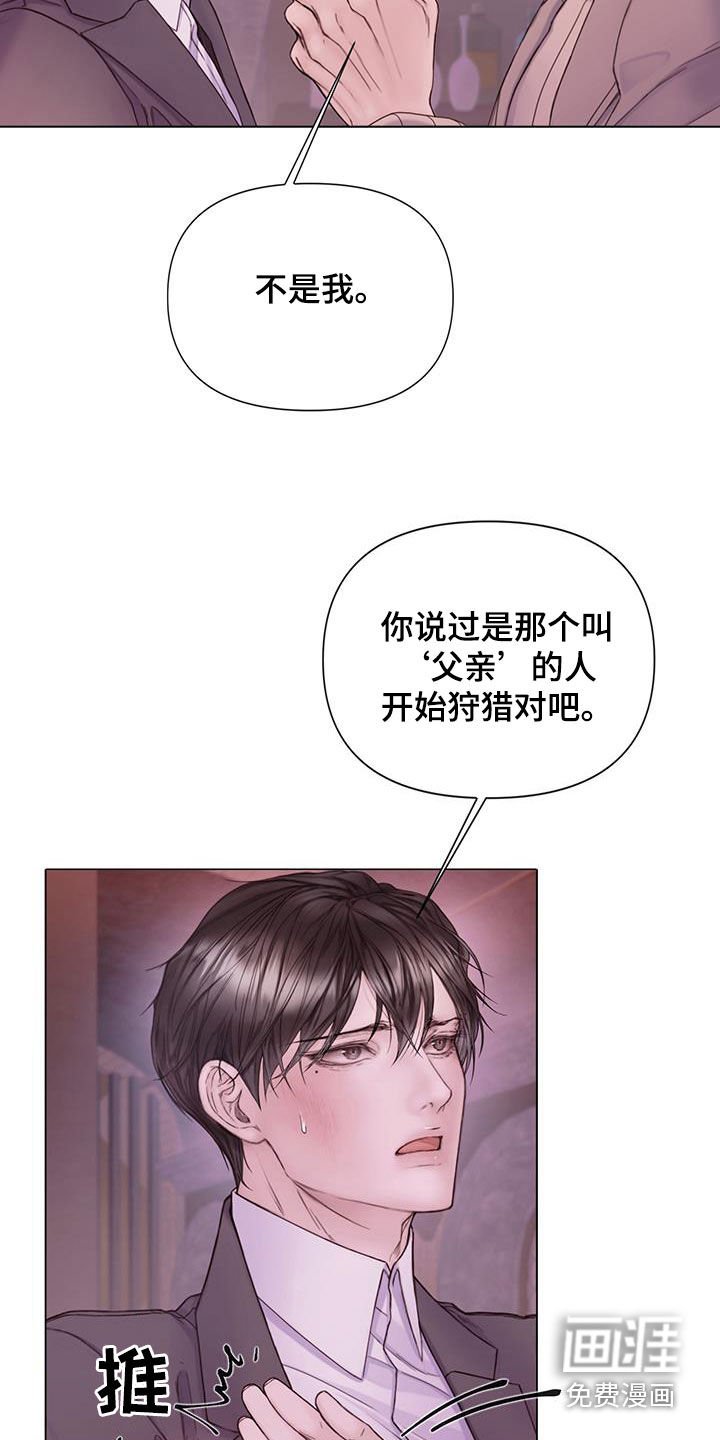 第69章：【第二季】堂弟
