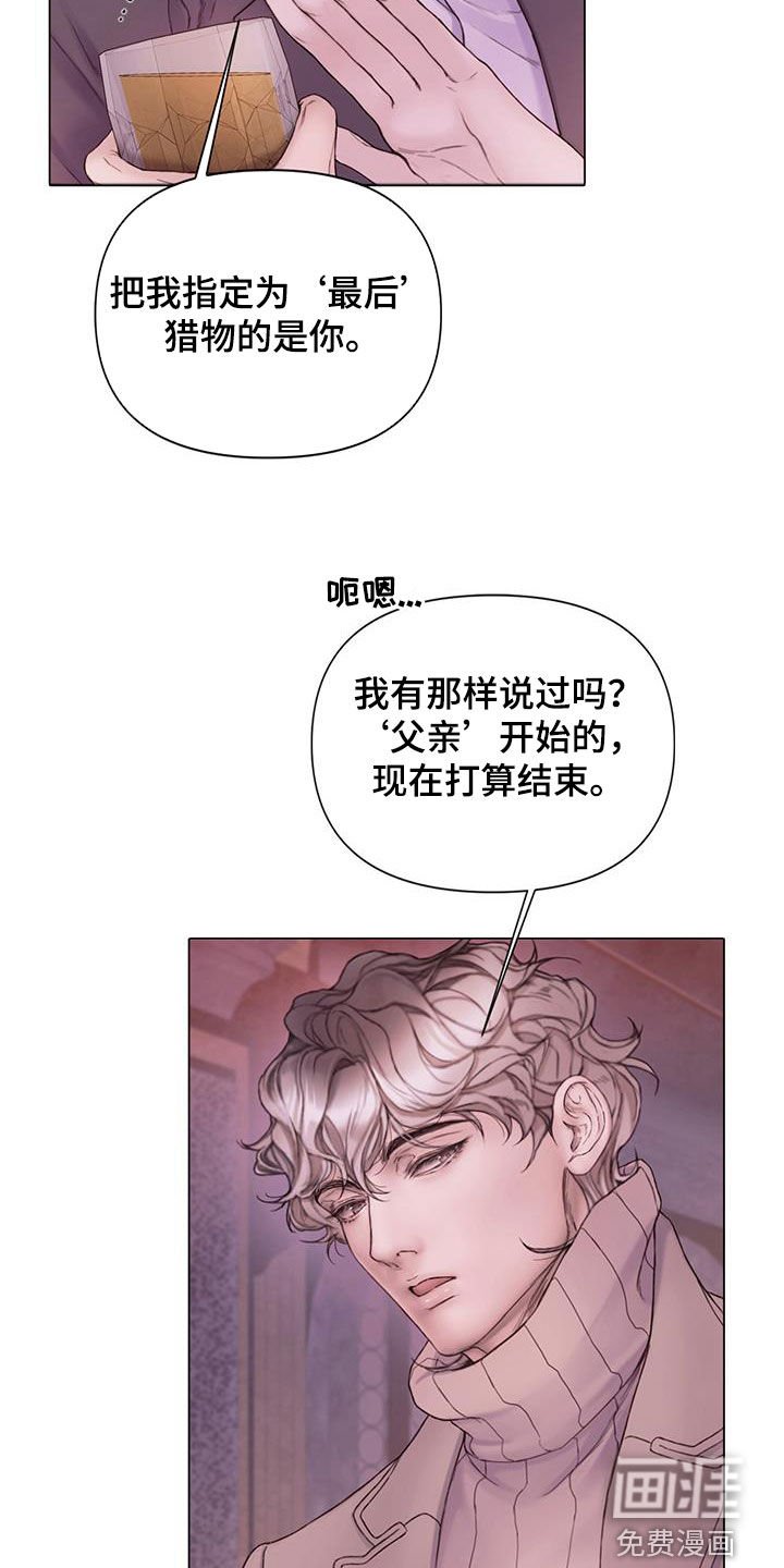 第69章：【第二季】堂弟