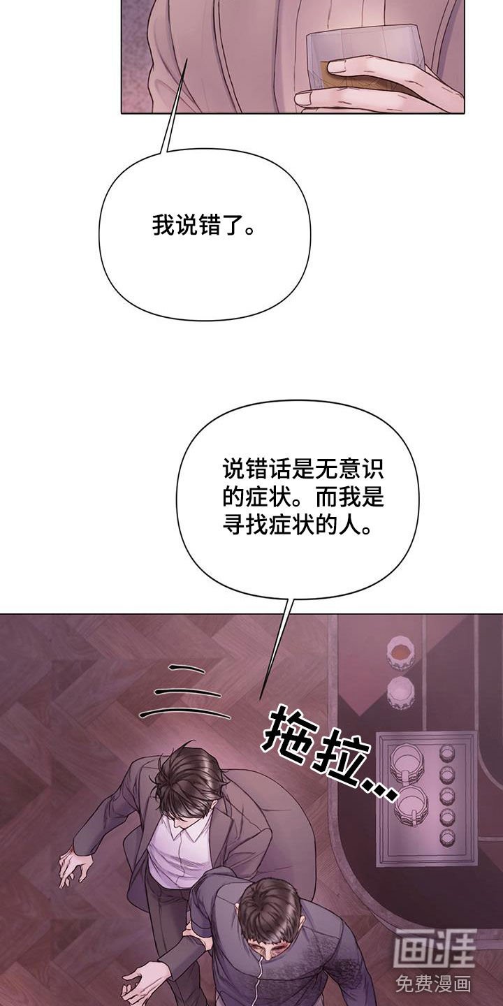 第69章：【第二季】堂弟