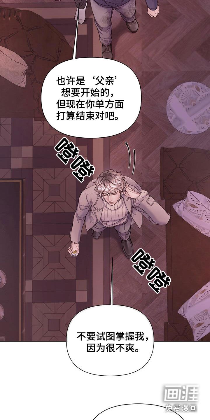 第69章：【第二季】堂弟