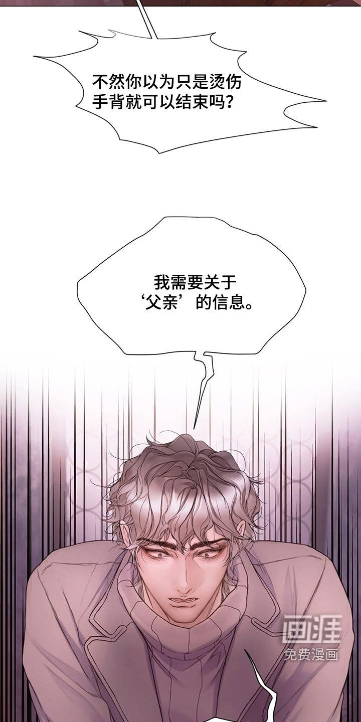 第69章：【第二季】堂弟