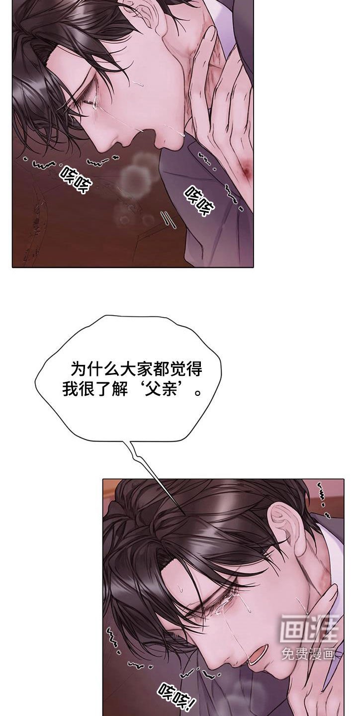 第69章：【第二季】堂弟