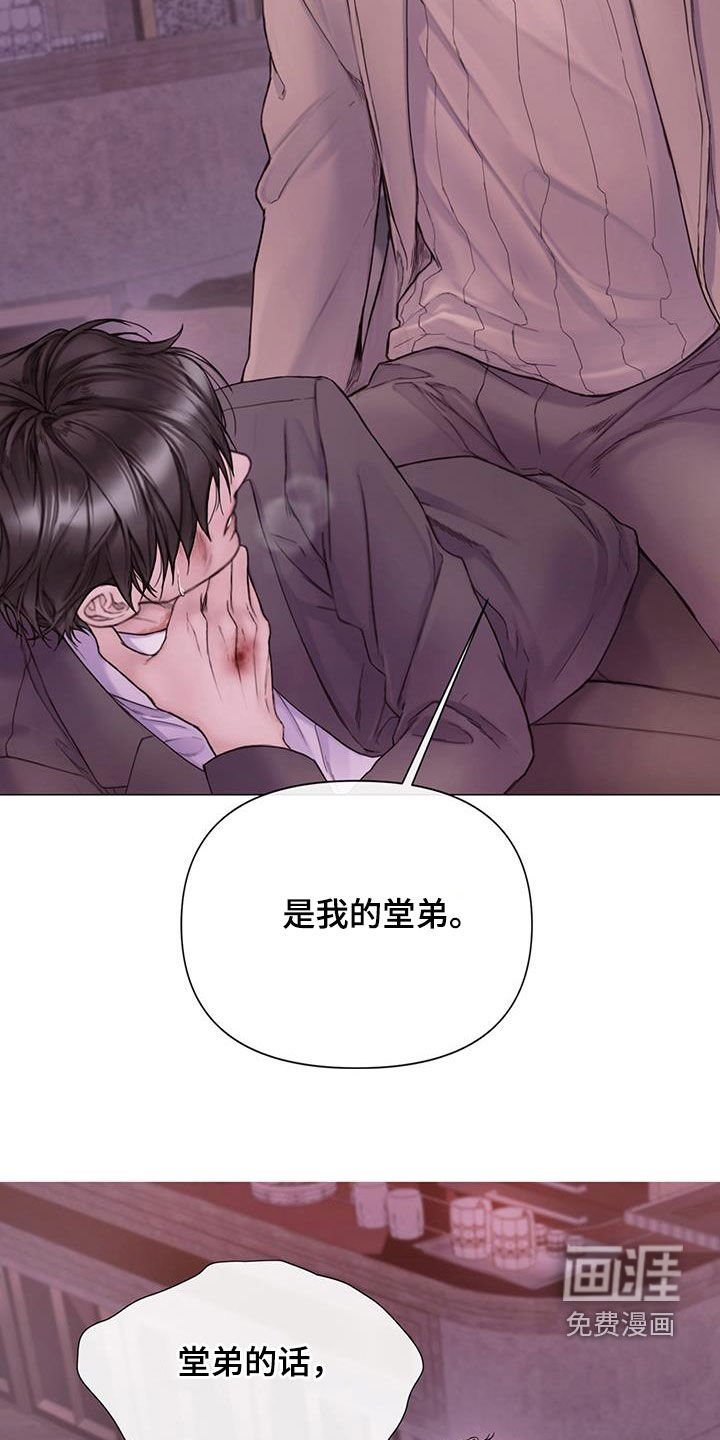 第69章：【第二季】堂弟