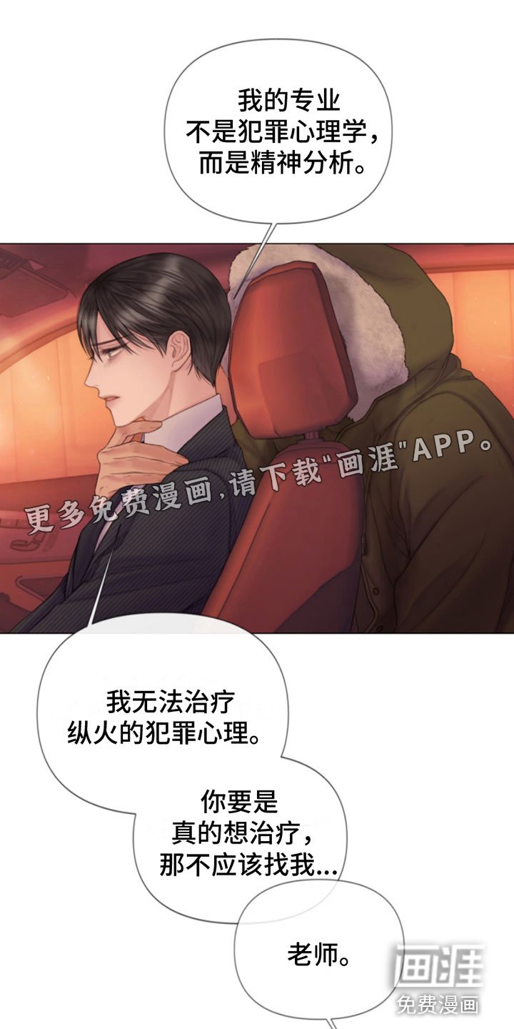 第7章：狩猎开始