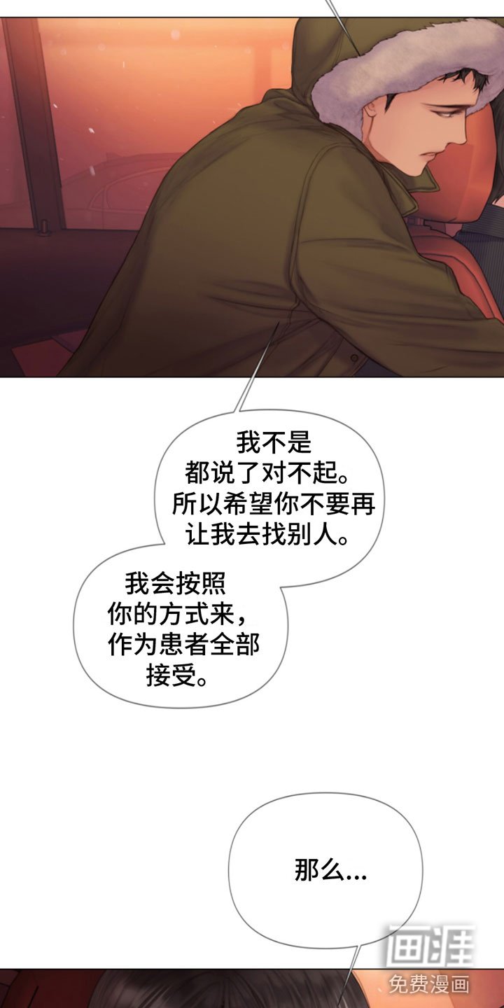 第7章：狩猎开始