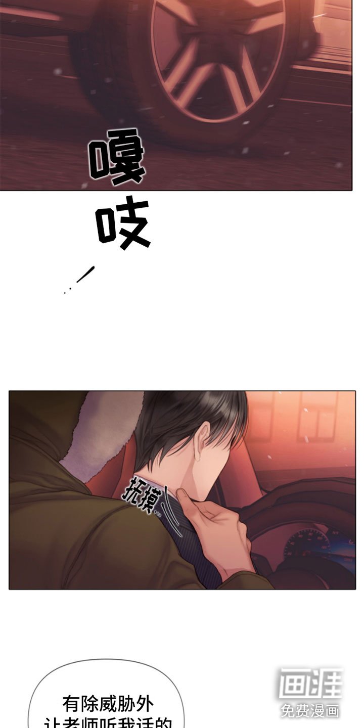 第7章：狩猎开始