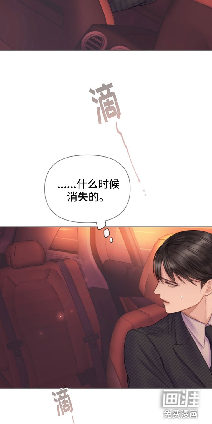 第7章：狩猎开始