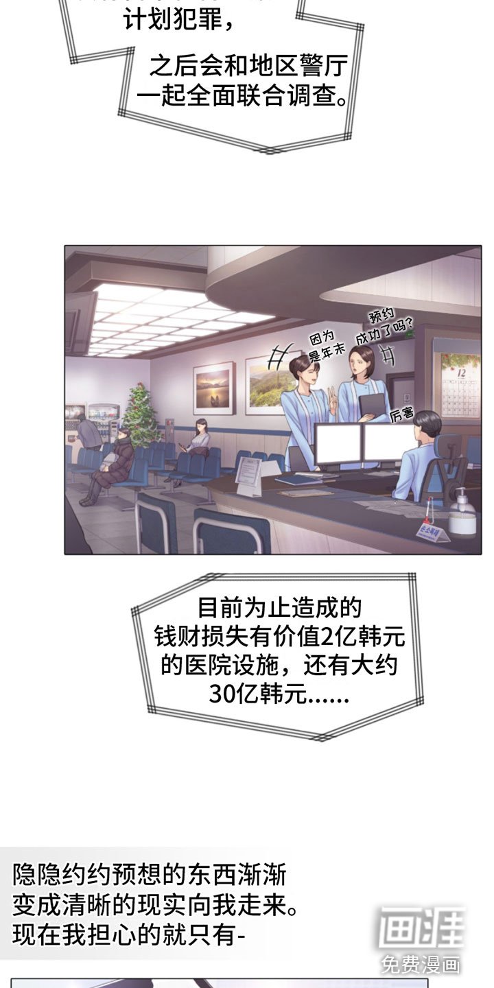 第7章：狩猎开始