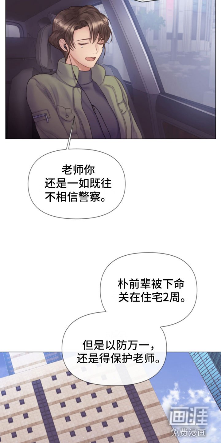 第7章：狩猎开始