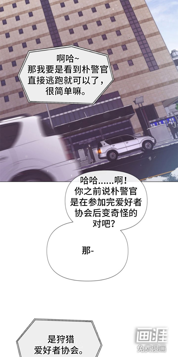 第7章：狩猎开始