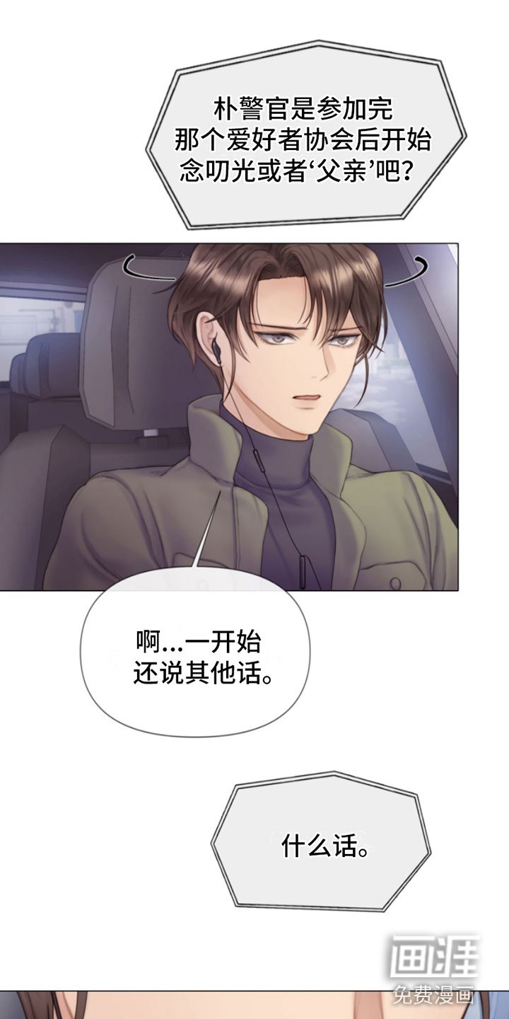 第7章：狩猎开始