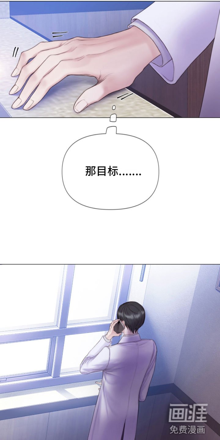 第7章：狩猎开始