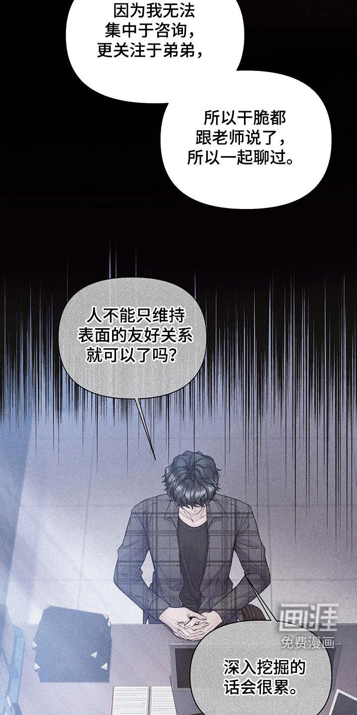 第70章：【第二季】全都疯了