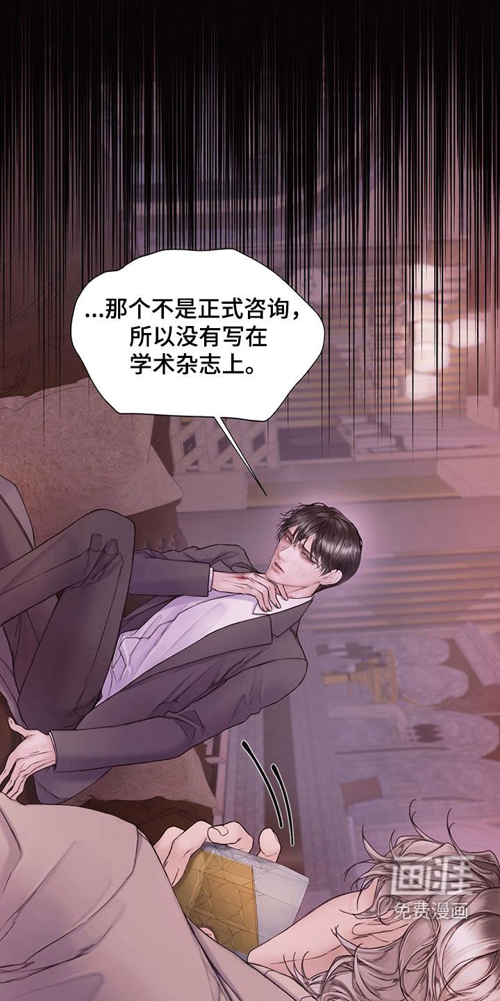 第70章：【第二季】全都疯了