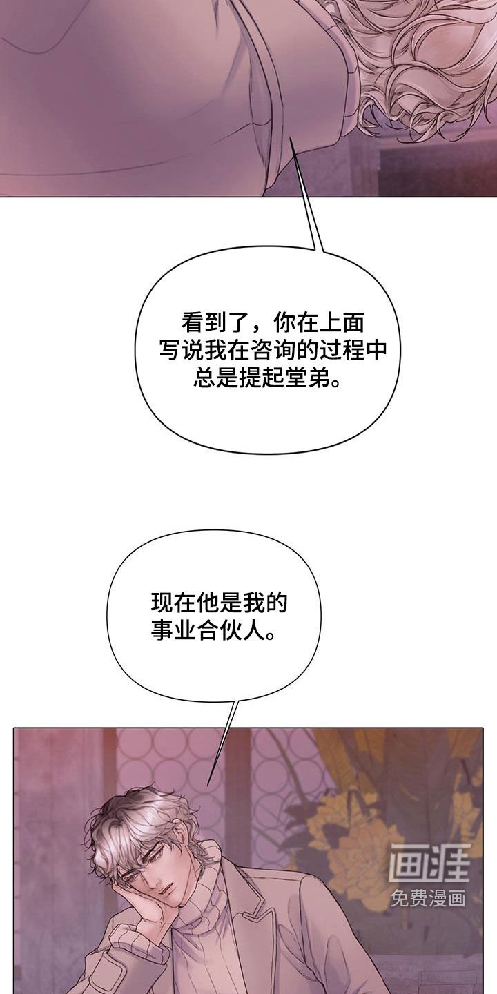 第70章：【第二季】全都疯了