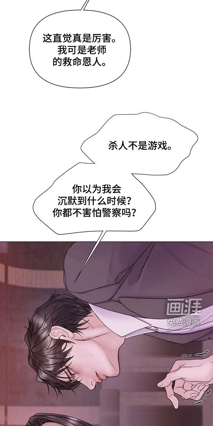 第70章：【第二季】全都疯了