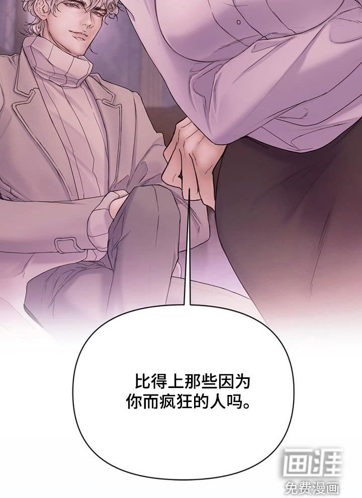 第70章：【第二季】全都疯了