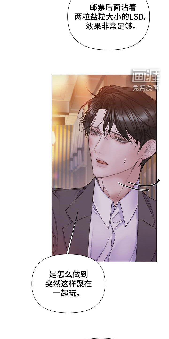 第71章：【第二季】派对