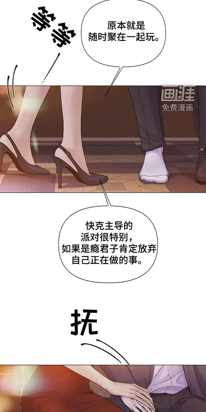 第71章：【第二季】派对