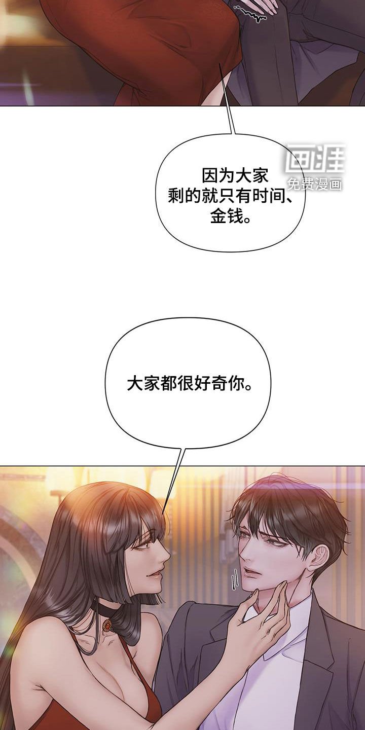 第71章：【第二季】派对