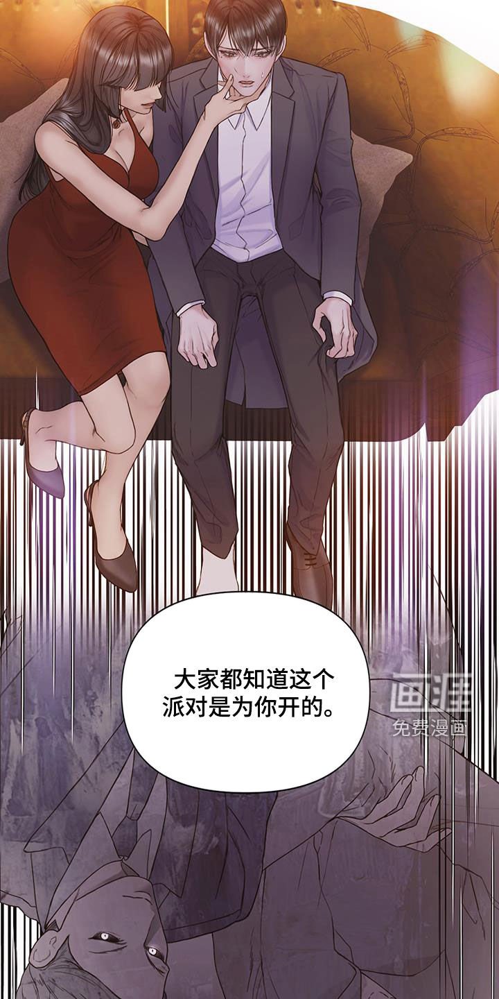 第71章：【第二季】派对