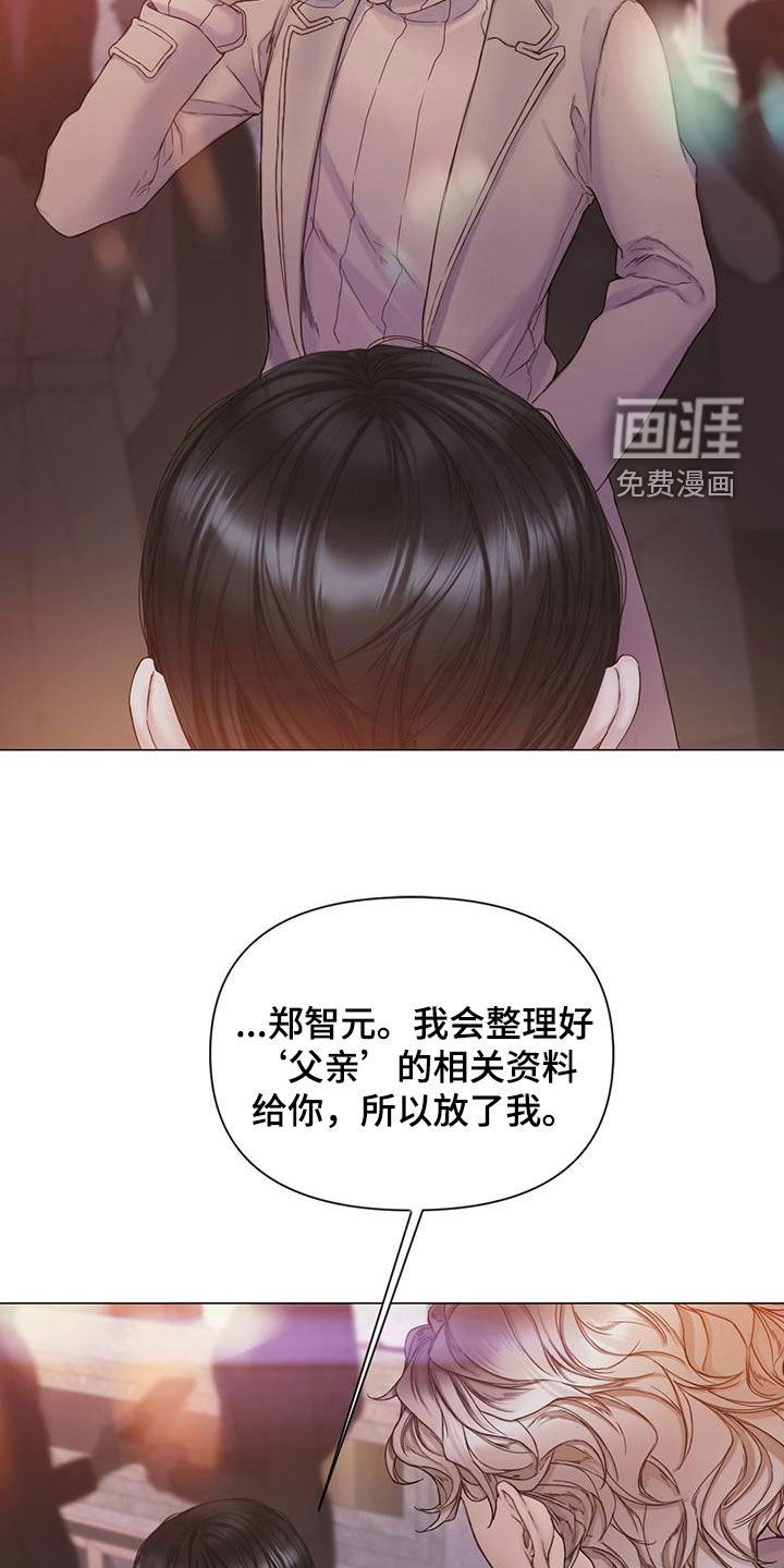 第71章：【第二季】派对