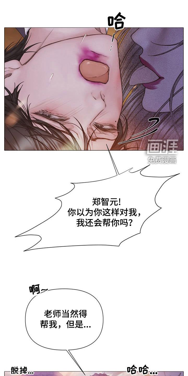 第72章：【第二季】弱点