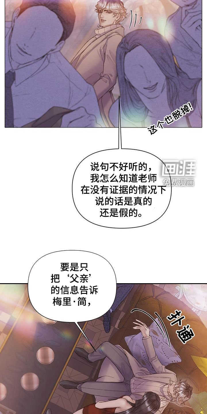 第72章：【第二季】弱点