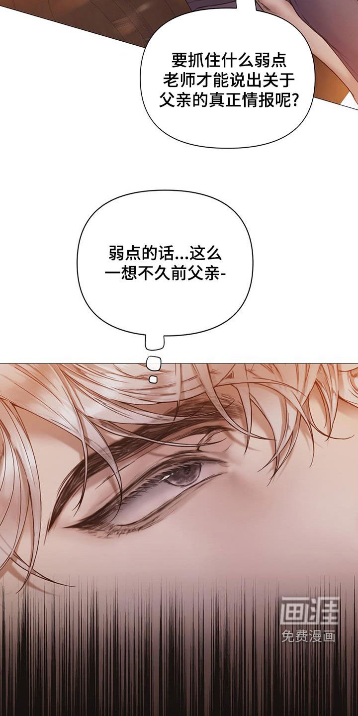 第72章：【第二季】弱点