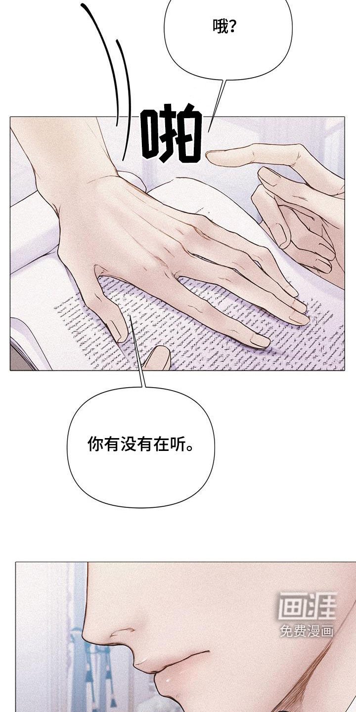 第72章：【第二季】弱点