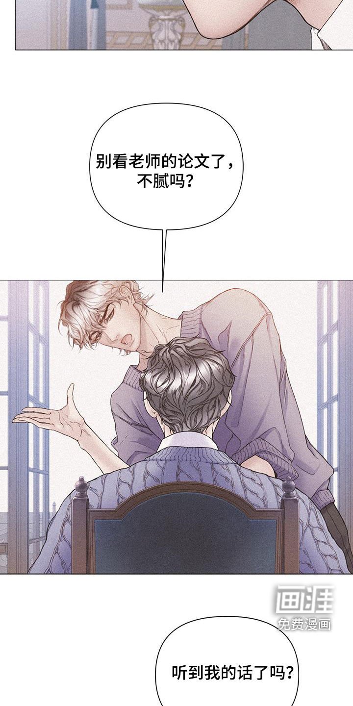 第72章：【第二季】弱点