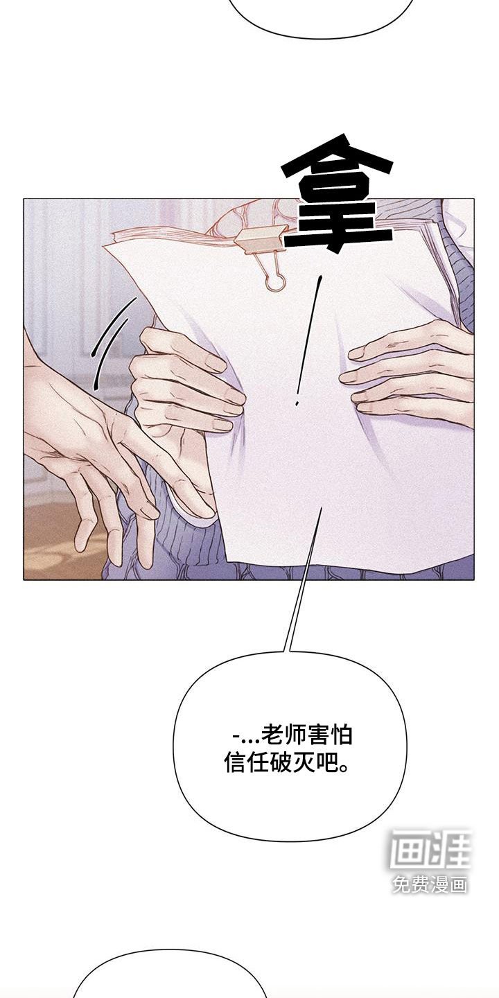 第72章：【第二季】弱点