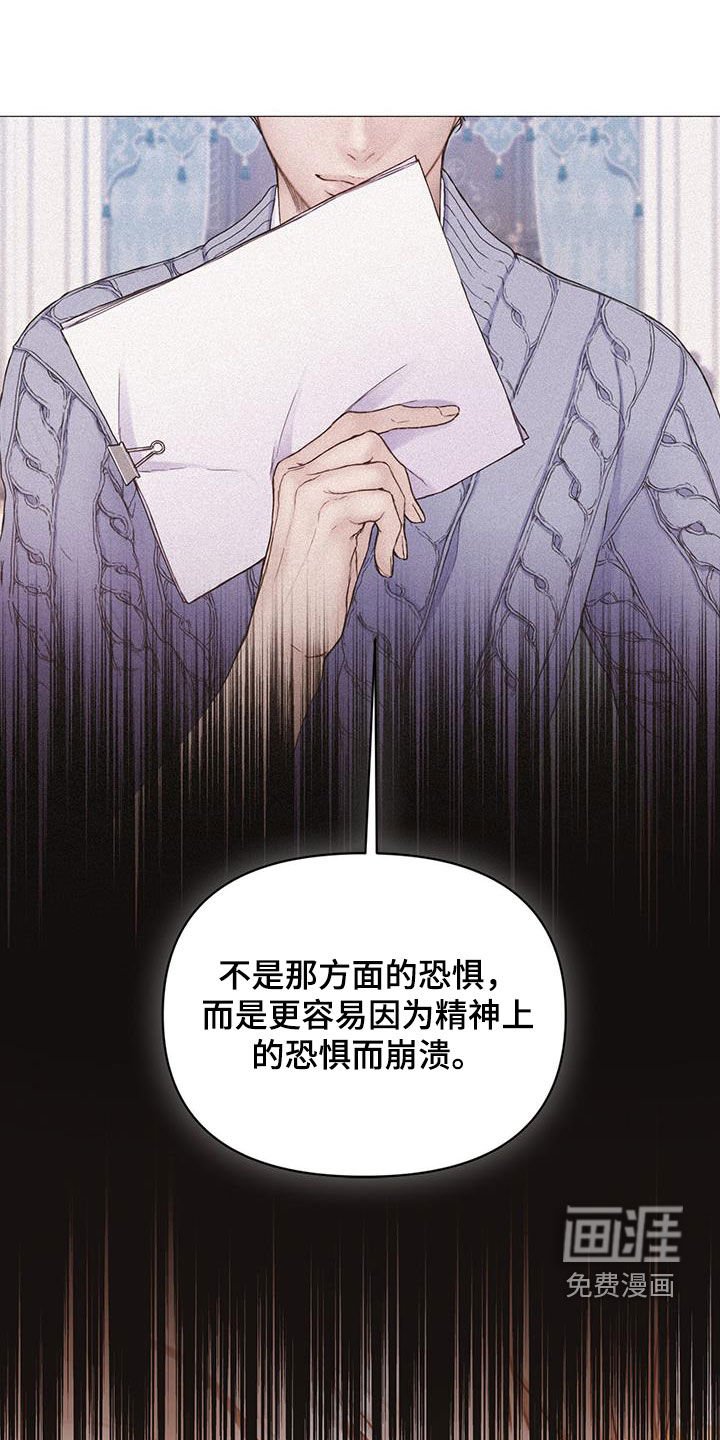 第72章：【第二季】弱点