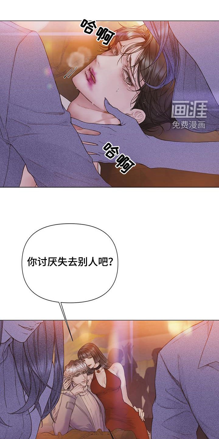 第72章：【第二季】弱点