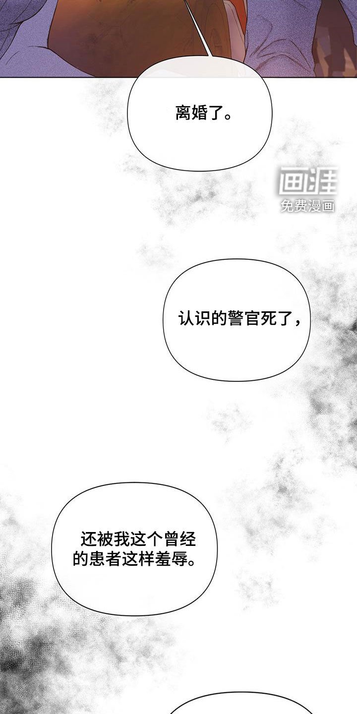 第72章：【第二季】弱点
