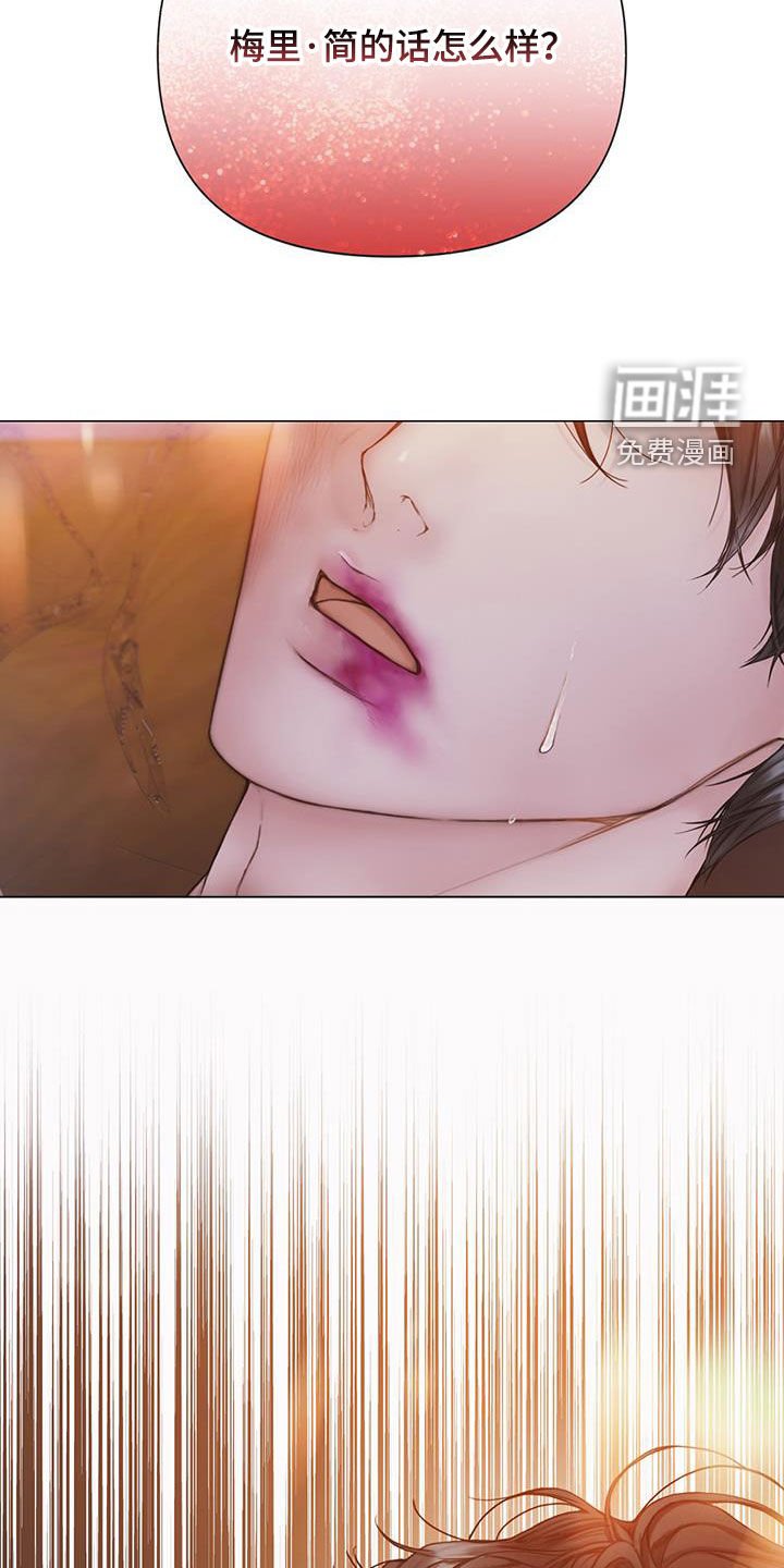 第72章：【第二季】弱点